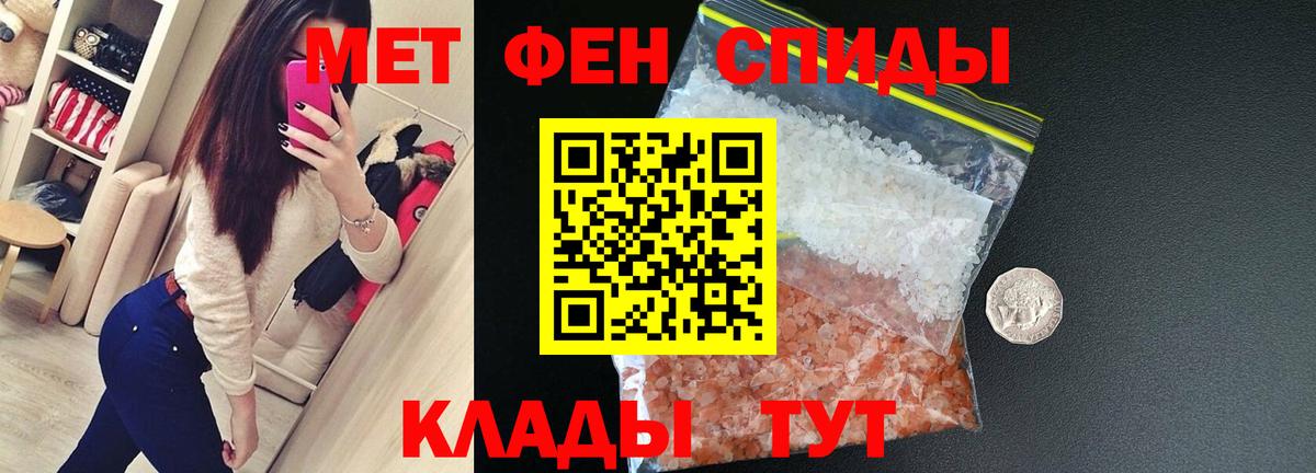 Отрадное  АМФ VHQ  Амфетамин  Вход с VPN 