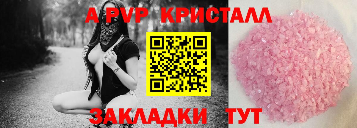 APVP СК КРИС Отрадное