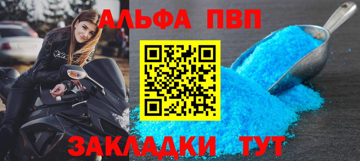 Отрадное  A-PVP СК КРИС  А ПВП мука  Вход с VPN 