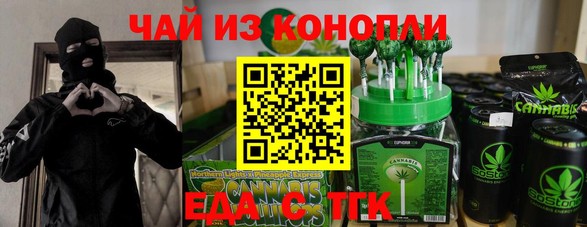 Canna-Cookies марихуана  Вход с VPN  Отрадное 