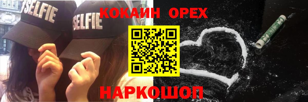 COCAIN FishScale Отрадное