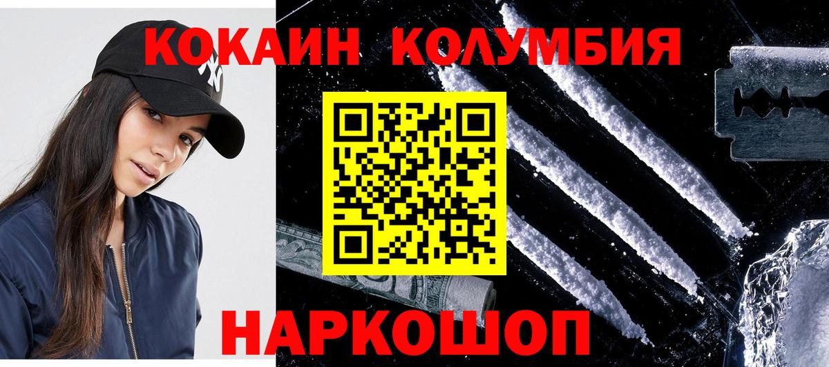 КОКАИН  Кокаин Эквадор  КОКАИН 99%  Вход с VPN  Отрадное 