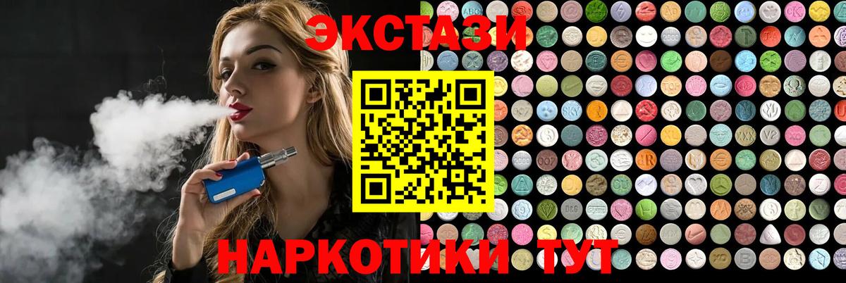 ЭКСТАЗИ Дубай Отрадное