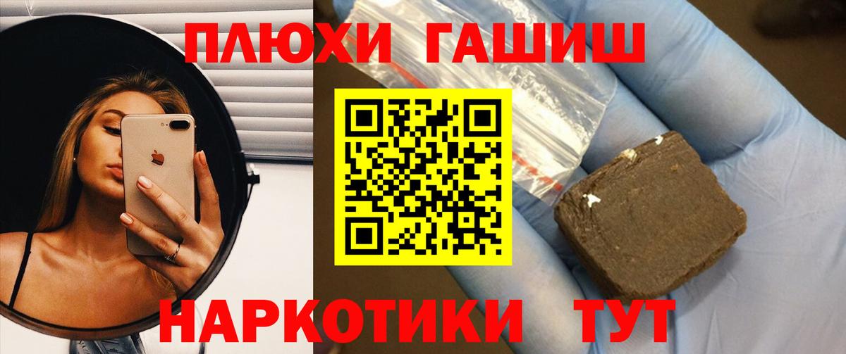 ГАШ ice o lator Отрадное