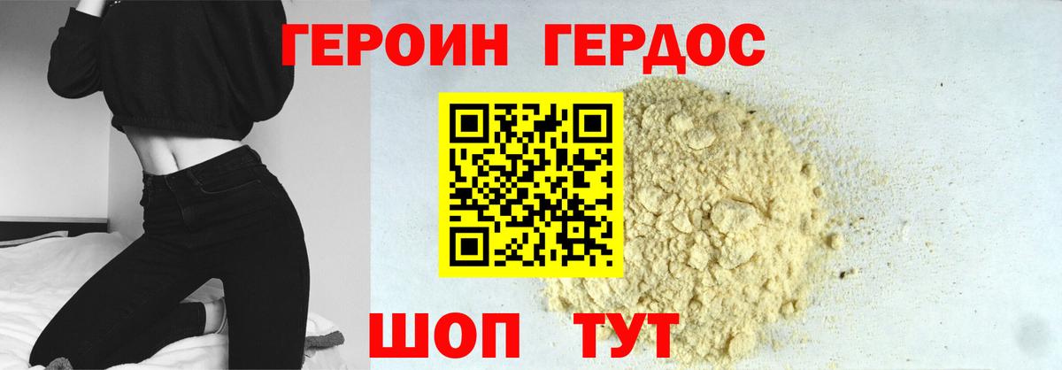 Отрадное  ГЕРОИН гречка  Героин  Вход с VPN 