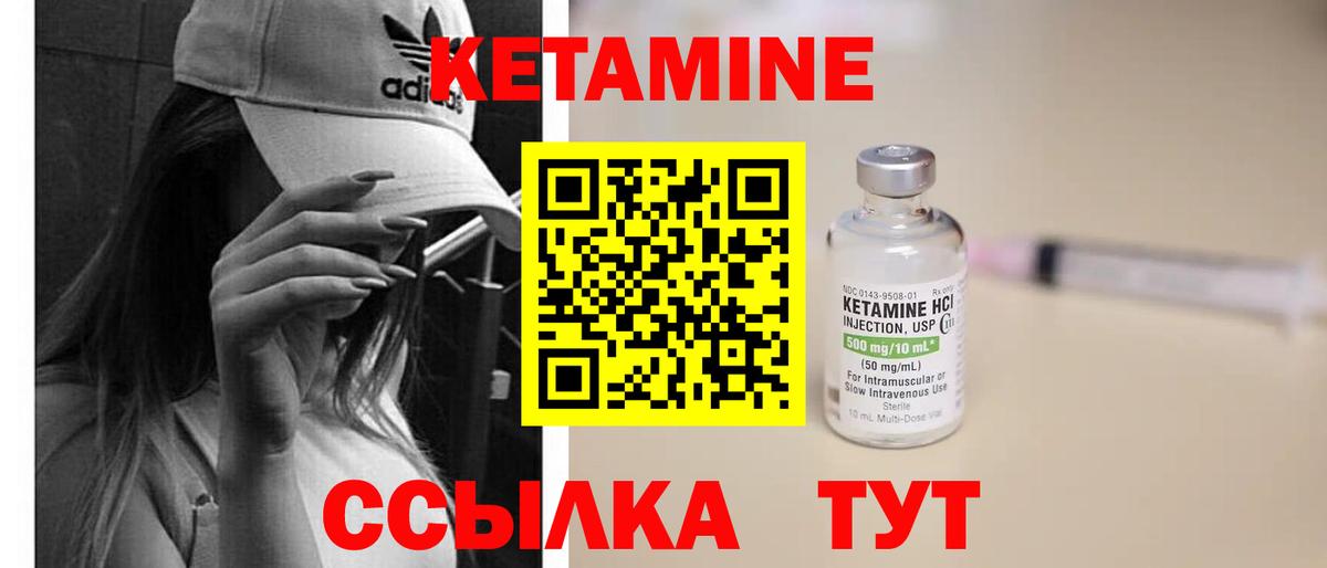 Отрадное  КЕТАМИН ketamine  Вход с VPN 