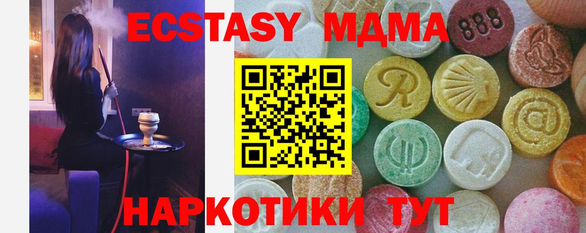 MDMA VHQ  MDMA кристаллы  МДМА  Отрадное  Вход с VPN 