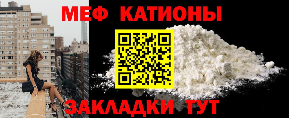 Мефедрон мука Отрадное