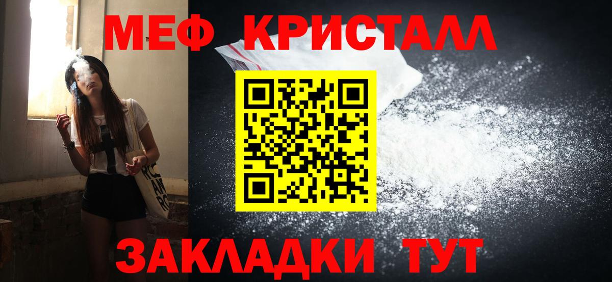МЯУ-МЯУ  Вход с VPN  OMG ссылка  Мефедрон мука  Отрадное 