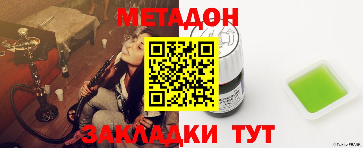 МЕТАДОН мёд Отрадное