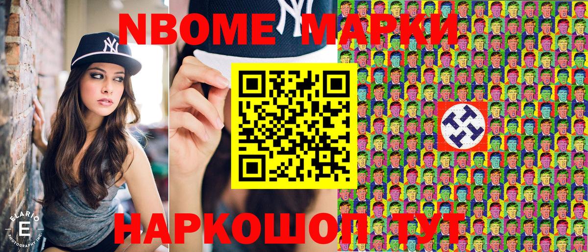 Наркотические марки 1500мкг Отрадное