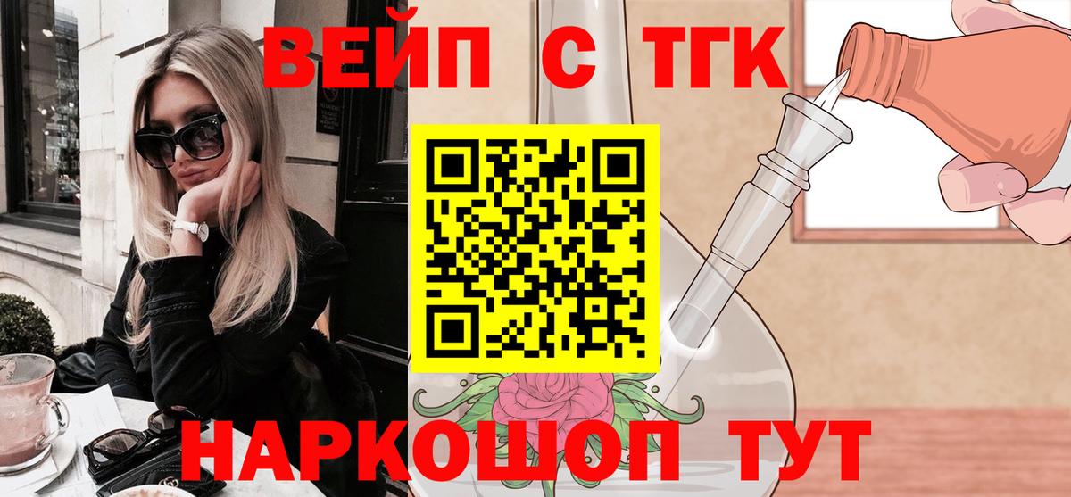 ТГК гашишное масло  Дистиллят ТГК гашишное масло  Отрадное  Вход с VPN 